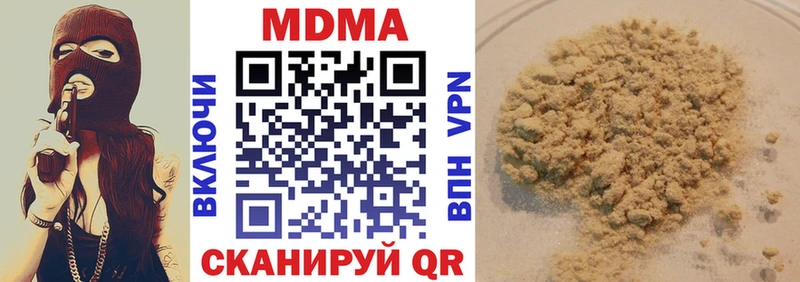 МДМА кристаллы Арамиль
