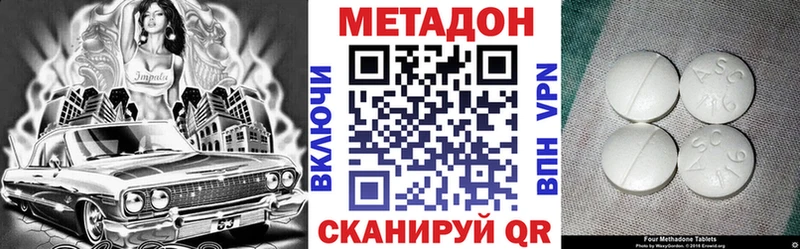 Метадон VHQ  магазин    Арамиль 